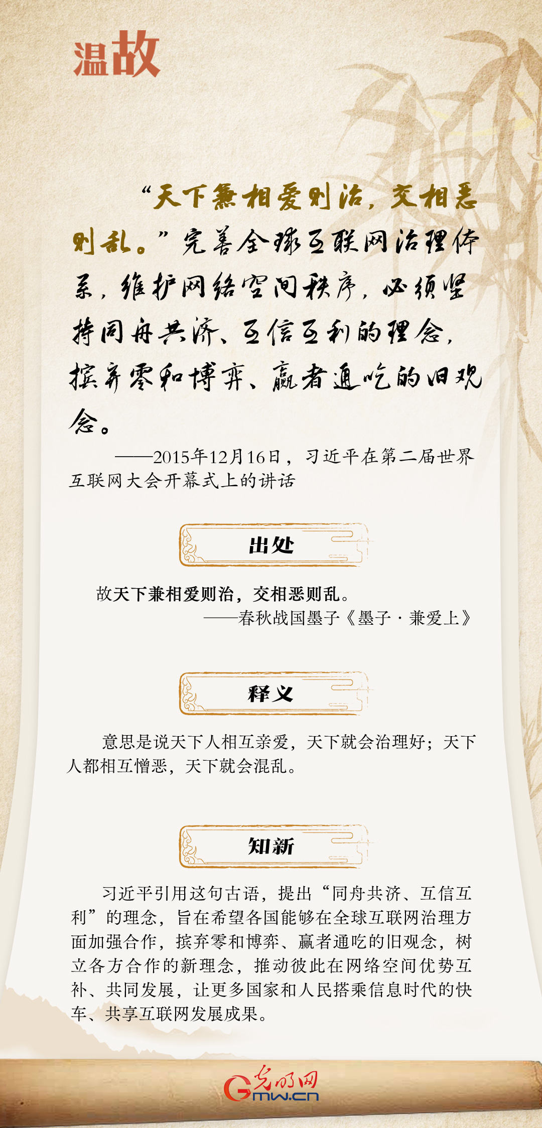 【烏鎮(zhèn)“網(wǎng)事”】“十年之約”，習近平這樣“典”論網(wǎng)絡空間命運共同體