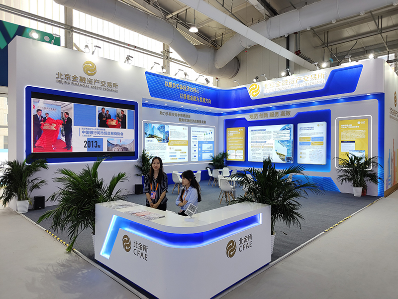 2023年9月2日，中國(guó)國(guó)際服務(wù)貿(mào)易交易會(huì)舉辦，各類金融服務(wù)精彩展示。